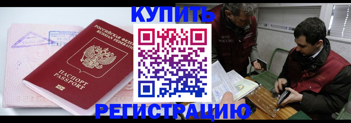 регистрация для школы в Московской области