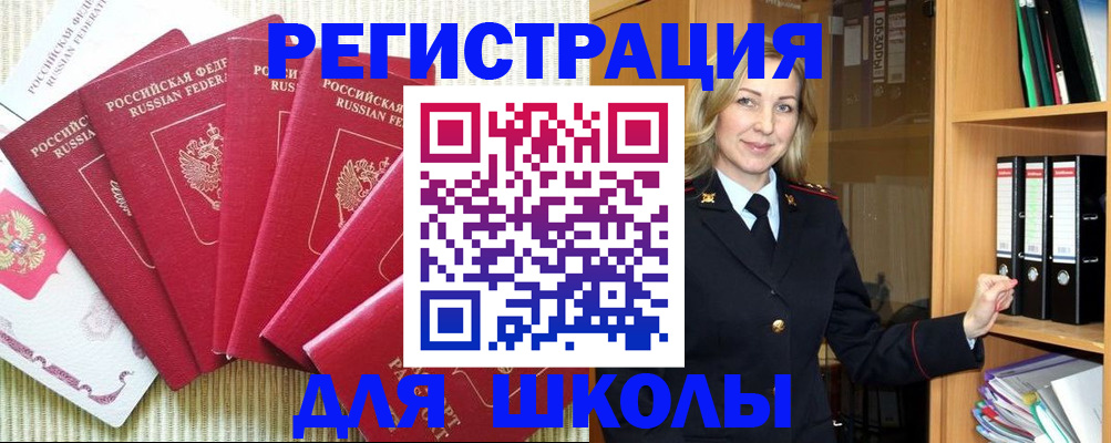 прописка иностранных граждан в Московской области